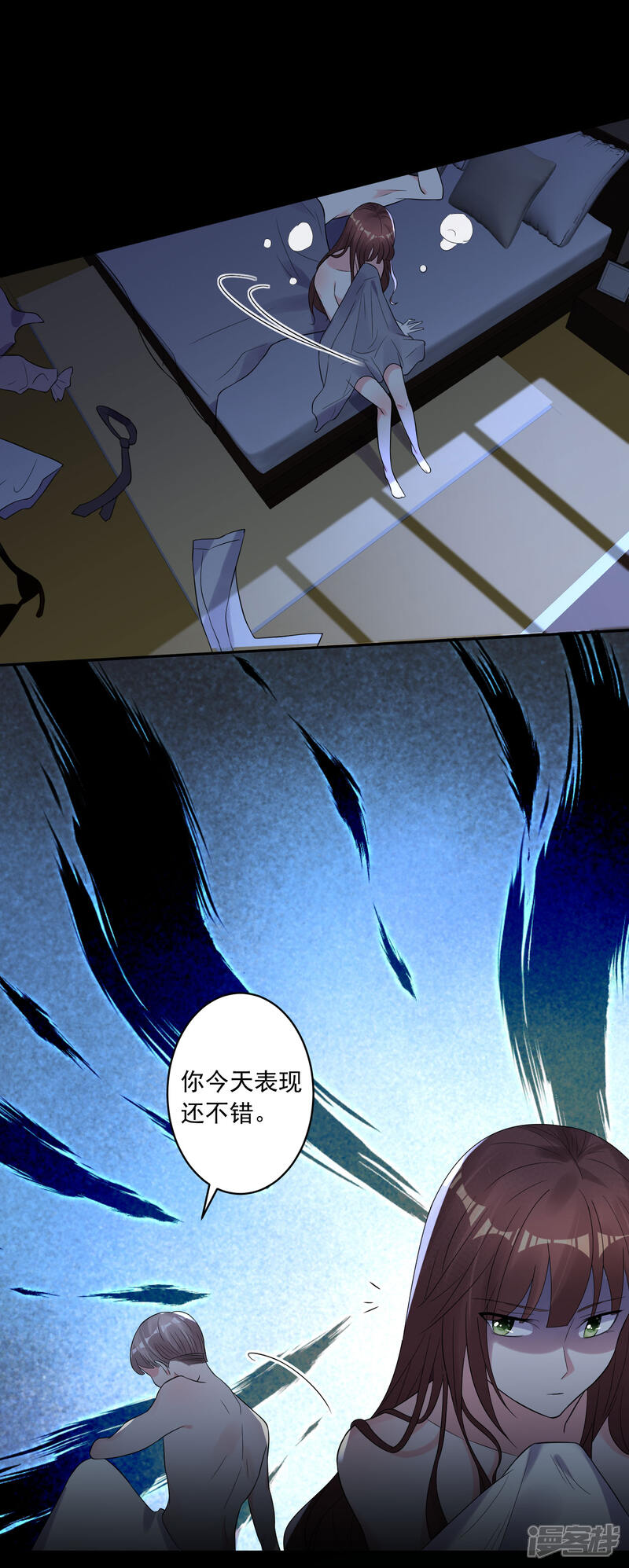 第187话-我被总裁黑上了！-源创优加（第17张）