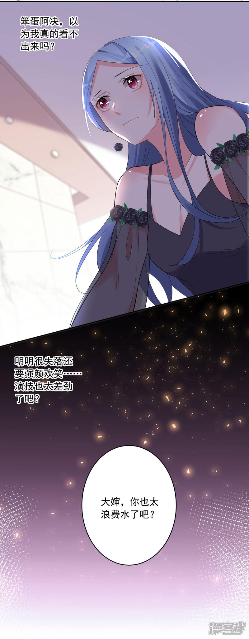 第201话-我被总裁黑上了！-源创优加（第18张）