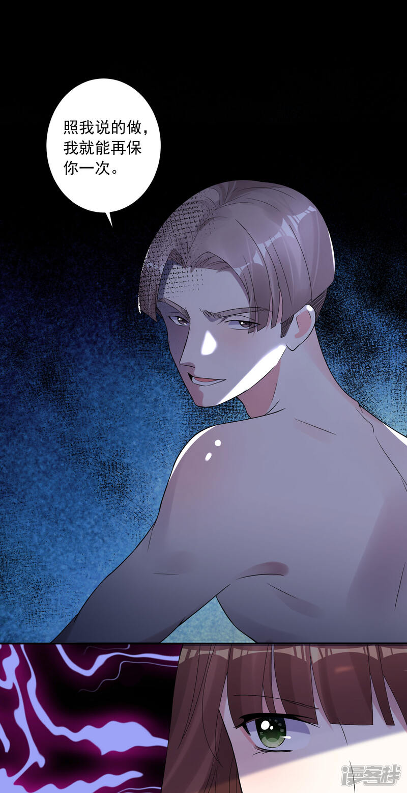 第187话-我被总裁黑上了！-源创优加（第18张）