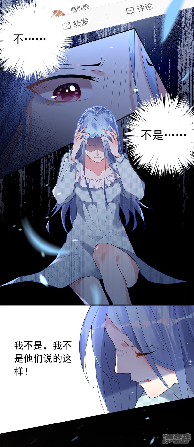 第189话-我被总裁黑上了！-源创优加（第14张）