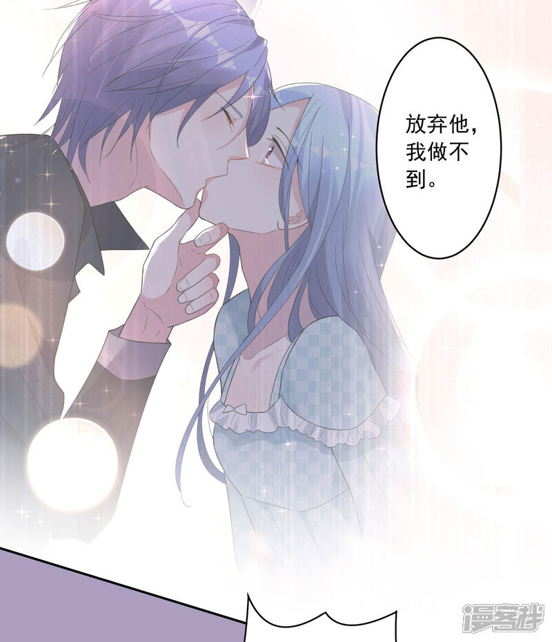 第191话-我被总裁黑上了！-源创优加（第15张）