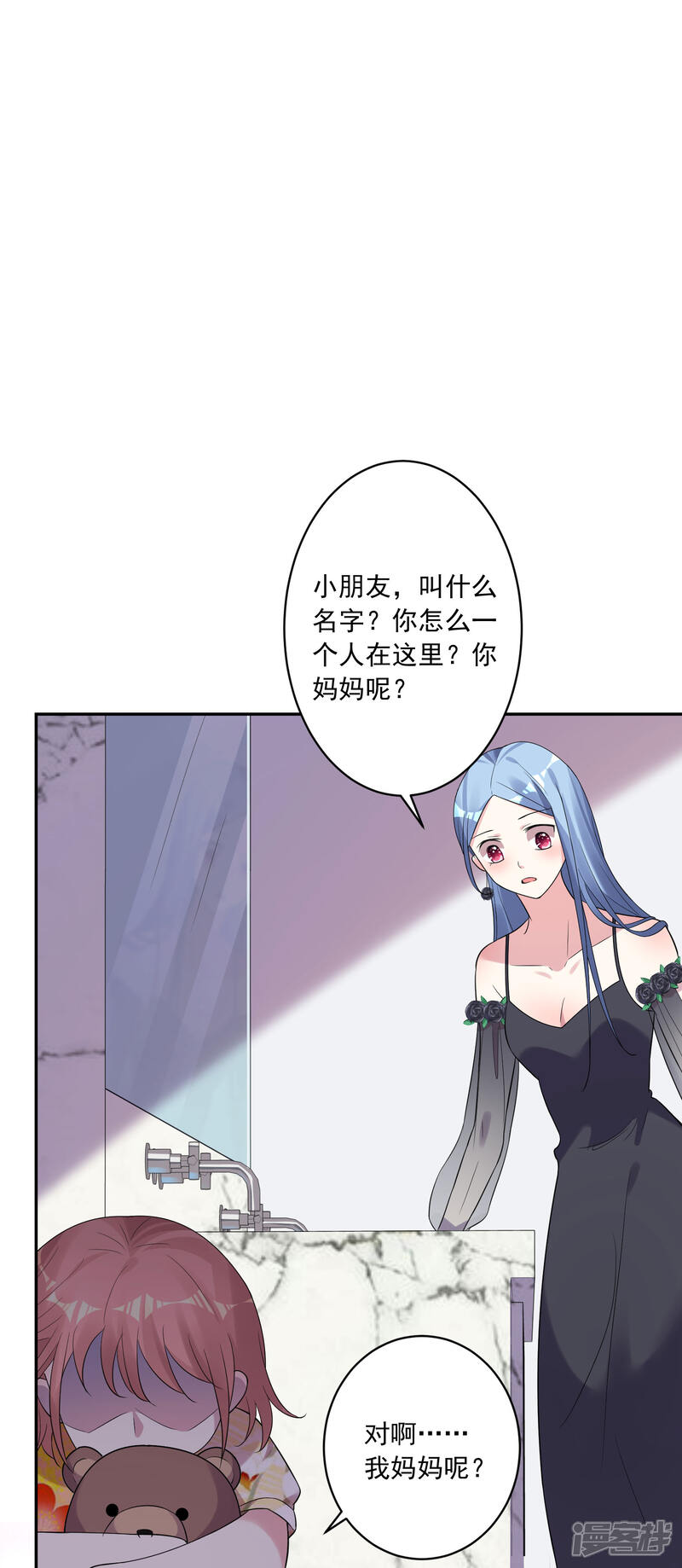 第201话-我被总裁黑上了！-源创优加（第20张）