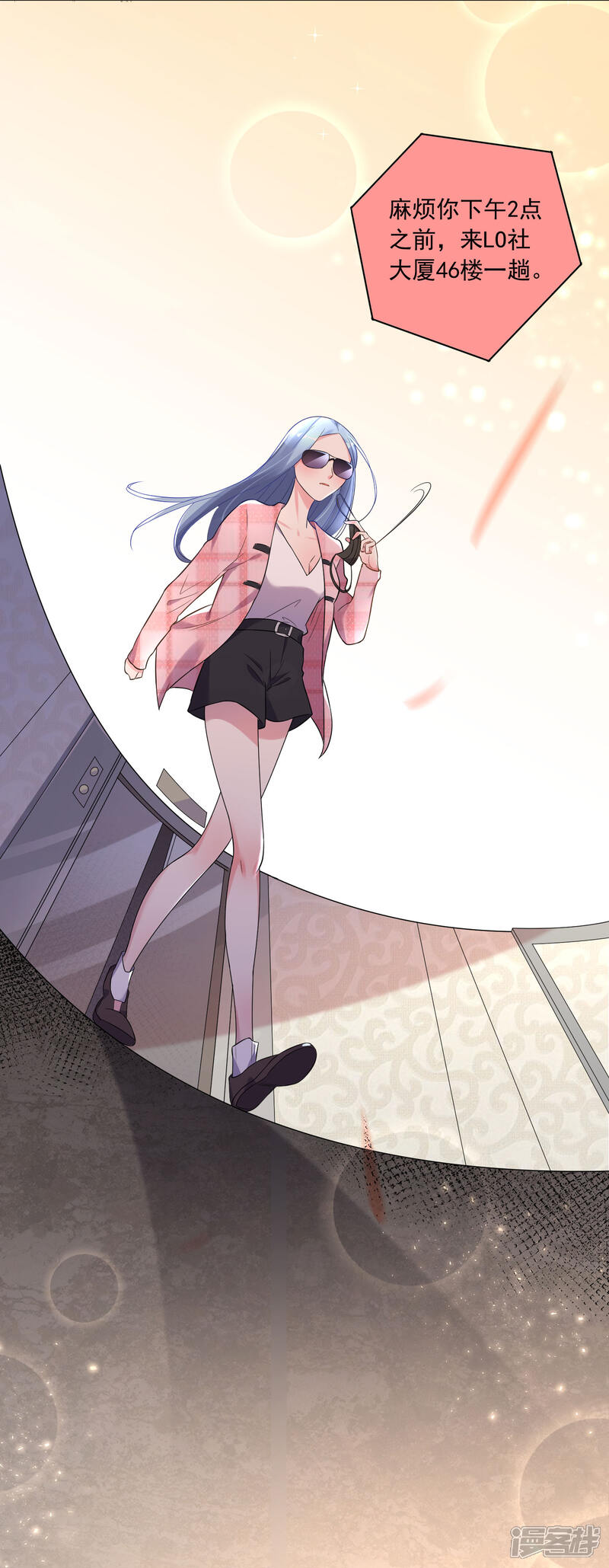 第190话-我被总裁黑上了！-源创优加（第14张）