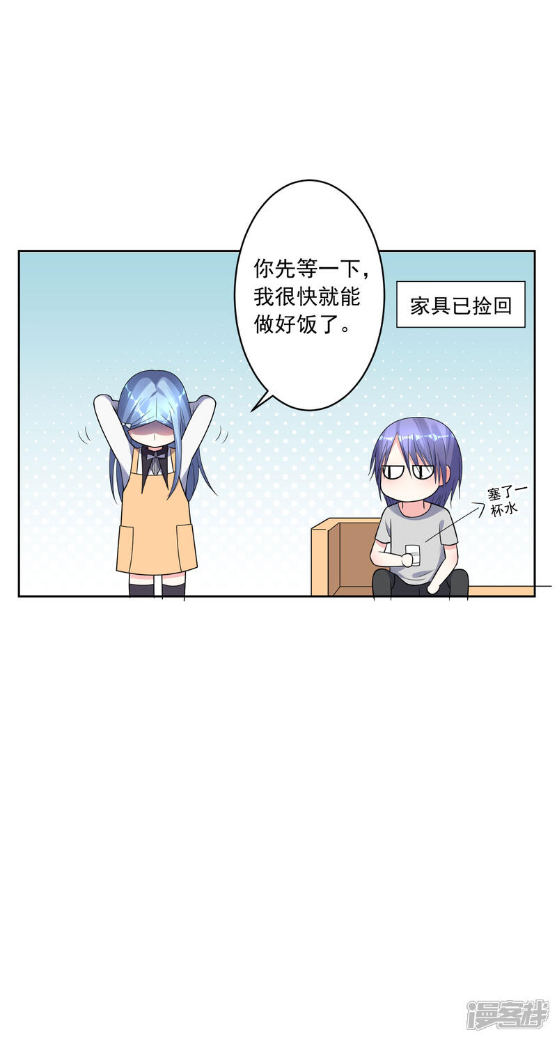 第186话-我被总裁黑上了！-源创优加（第19张）
