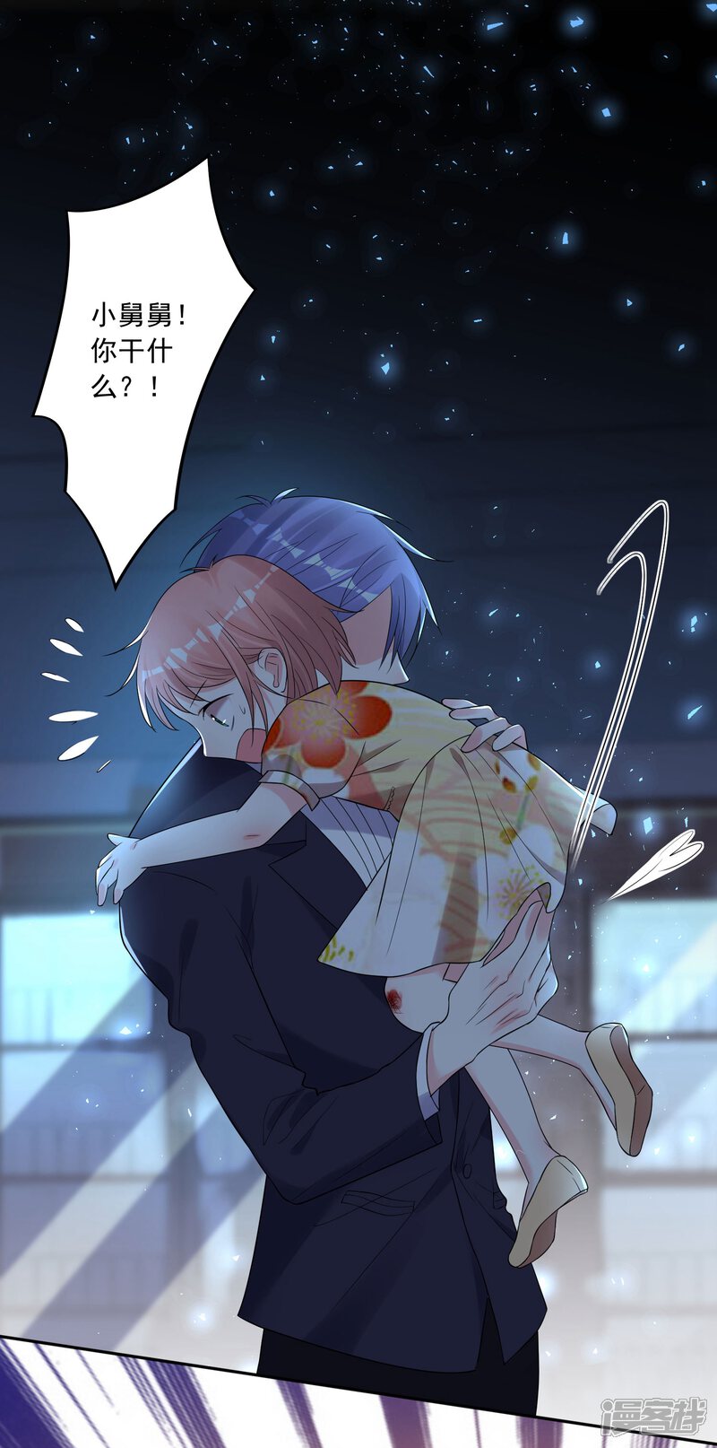 第204话-我被总裁黑上了！-源创优加（第10张）