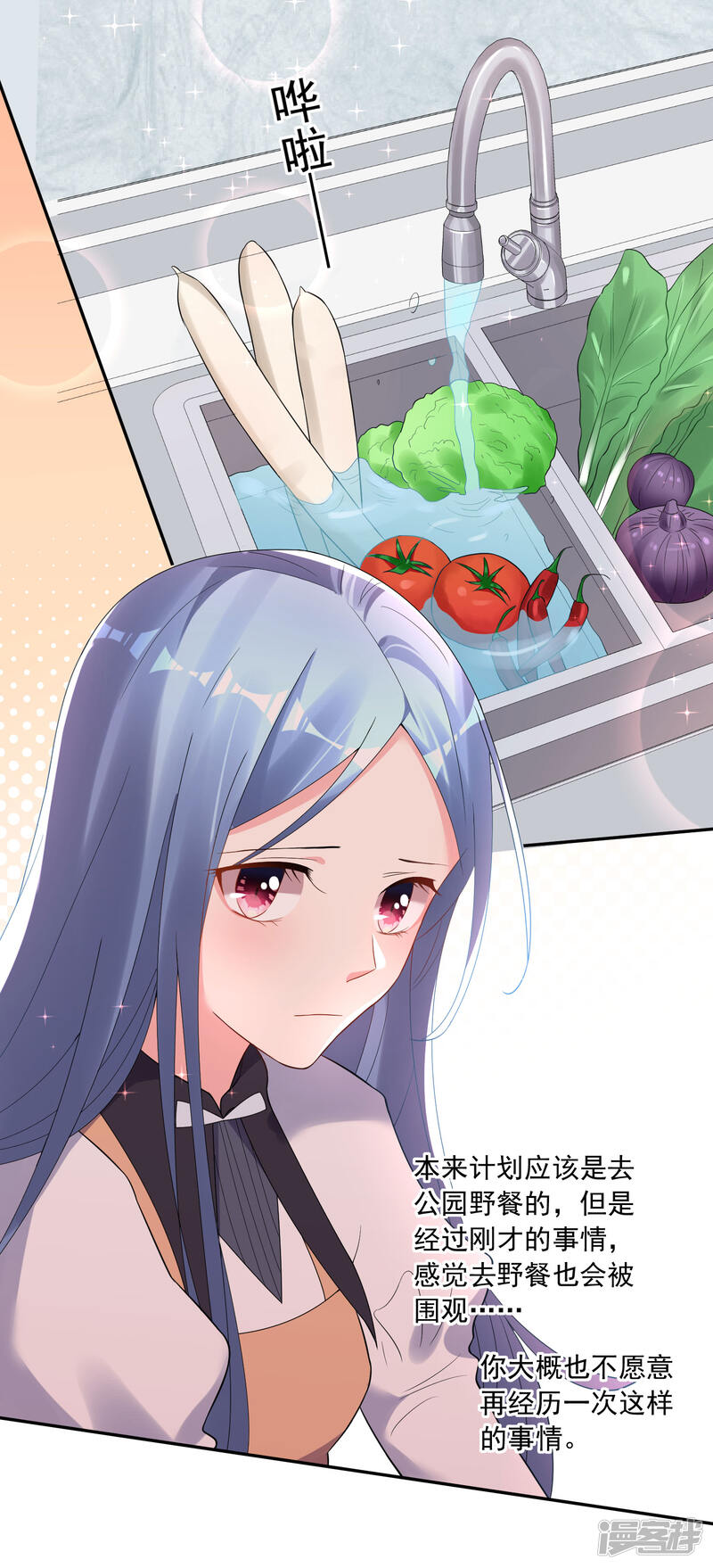 第186话-我被总裁黑上了！-源创优加（第20张）