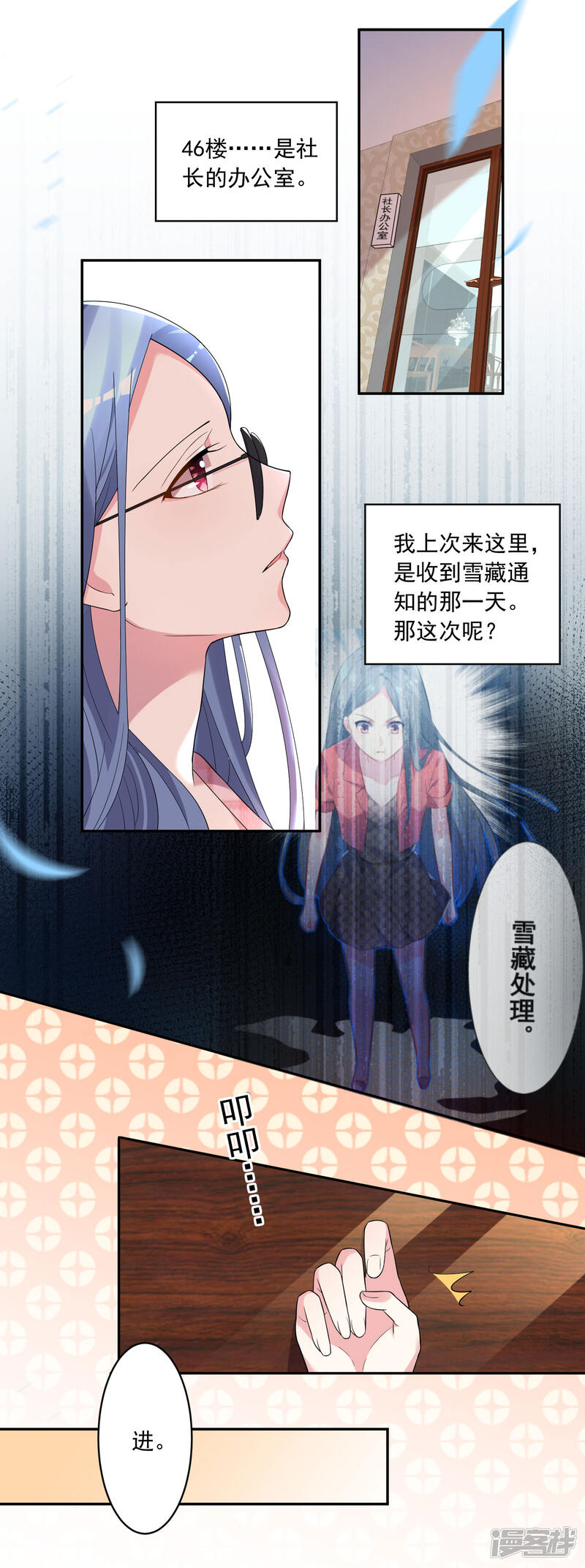 第190话-我被总裁黑上了！-源创优加（第15张）