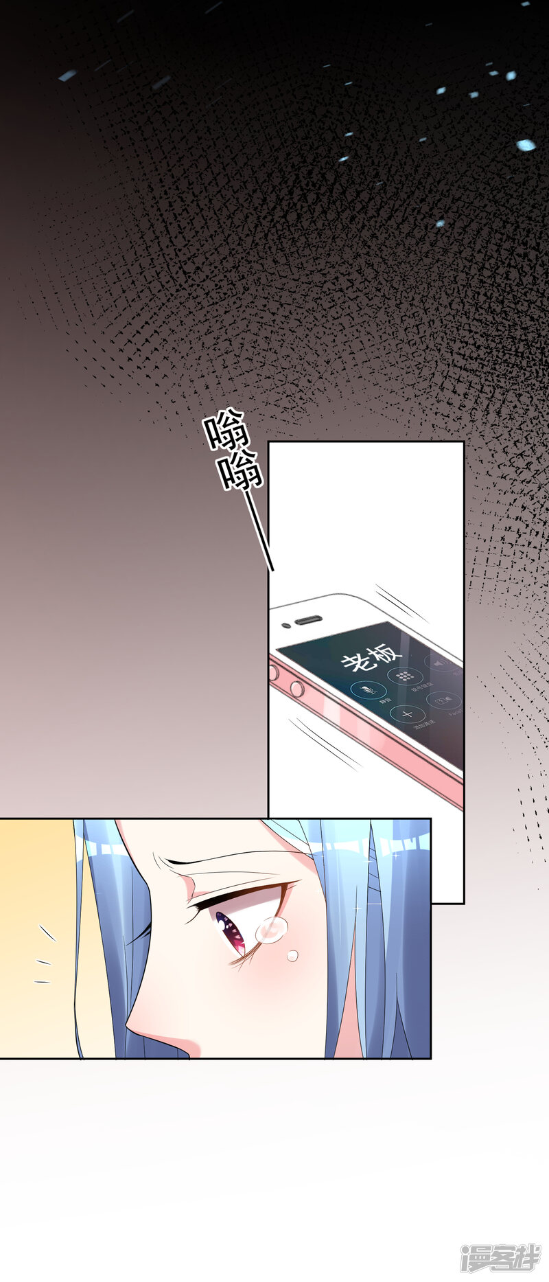 第189话-我被总裁黑上了！-源创优加（第15张）