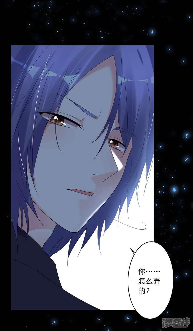 第204话-我被总裁黑上了！-源创优加（第12张）