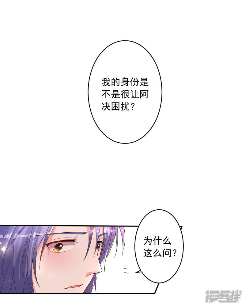 第186话-我被总裁黑上了！-源创优加（第23张）