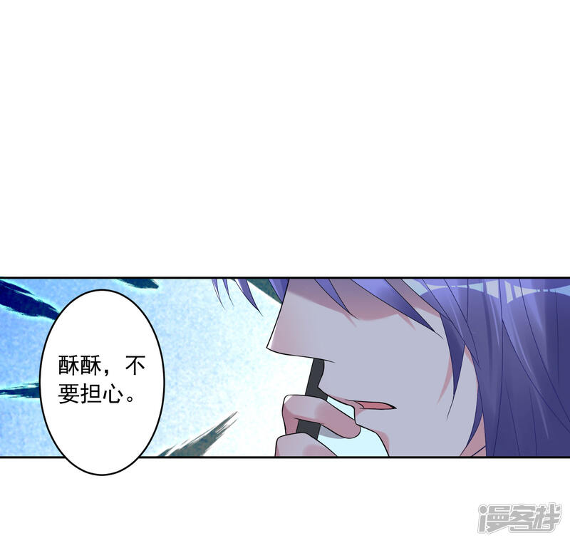 第189话-我被总裁黑上了！-源创优加（第16张）