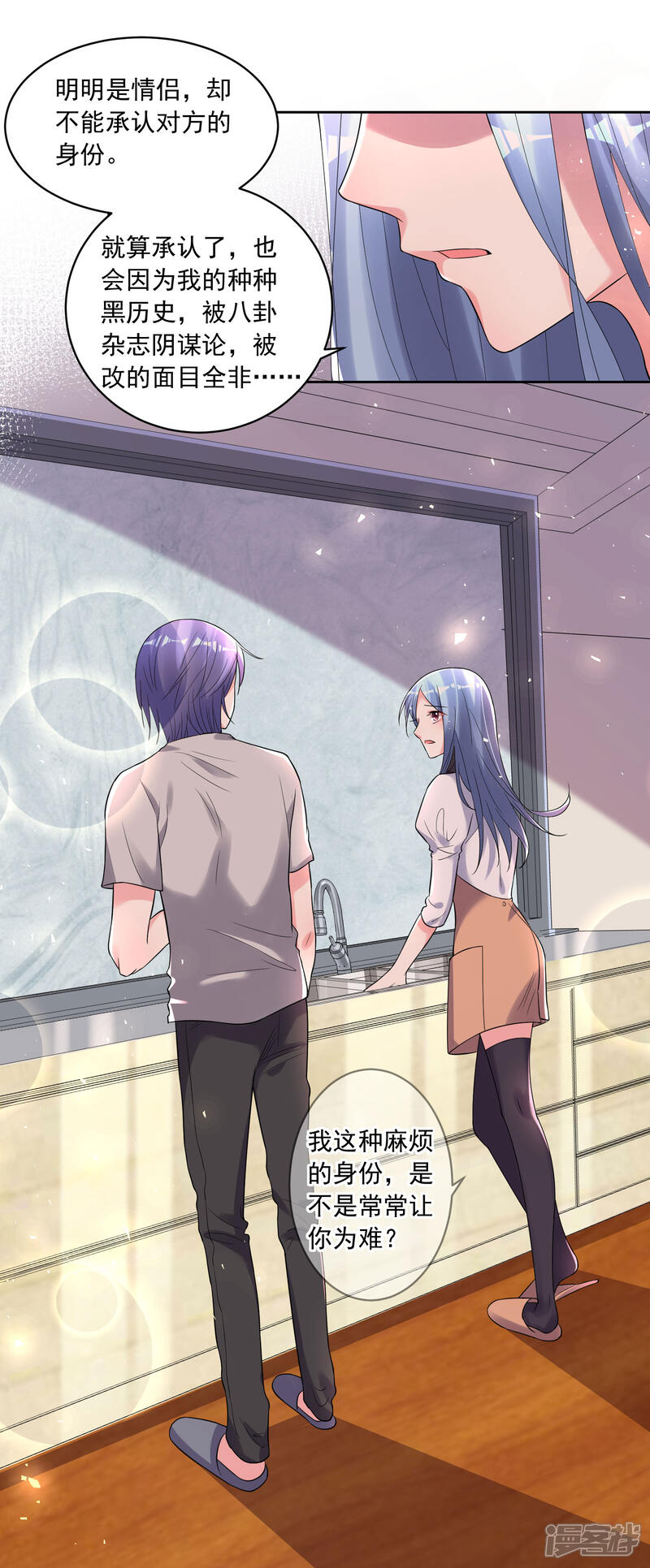 第186话-我被总裁黑上了！-源创优加（第24张）