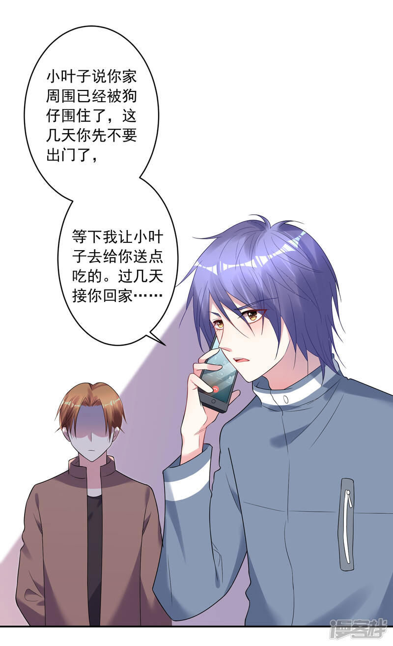 第189话-我被总裁黑上了！-源创优加（第17张）