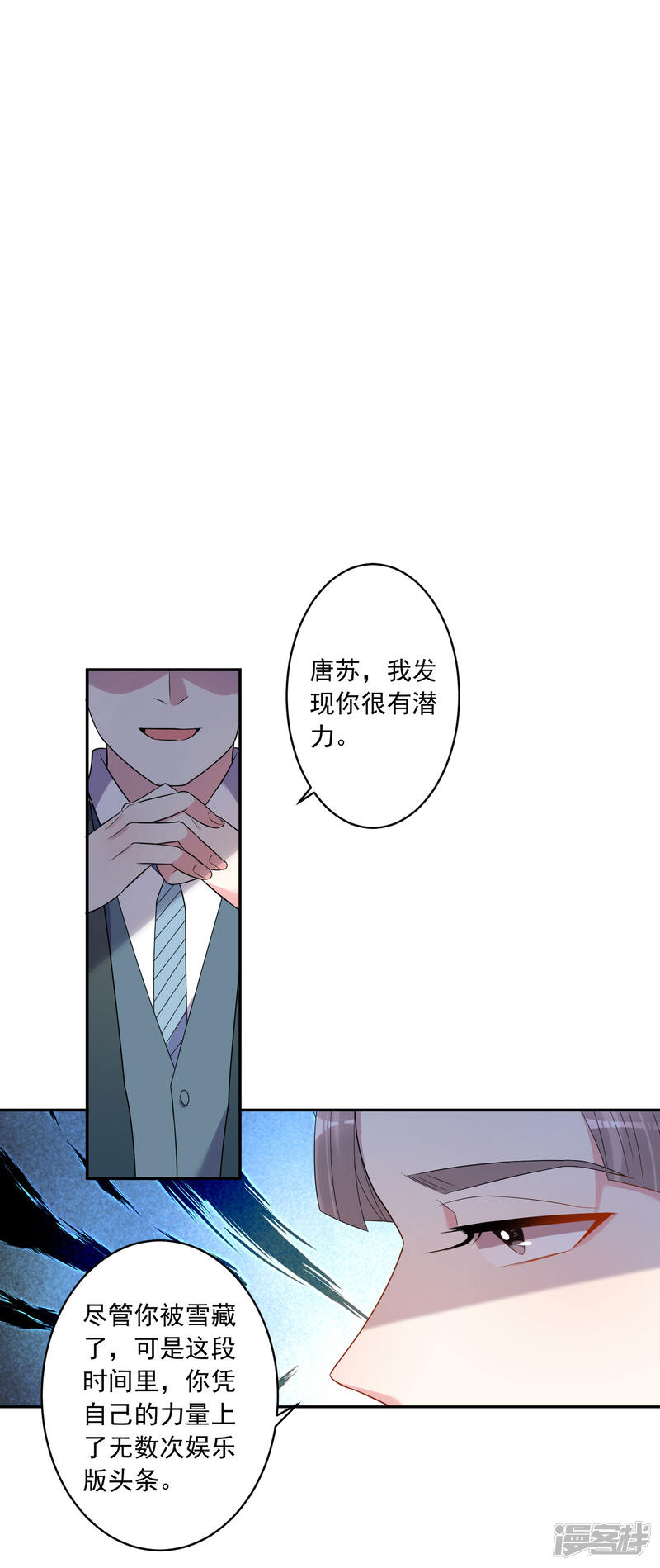 第190话-我被总裁黑上了！-源创优加（第17张）