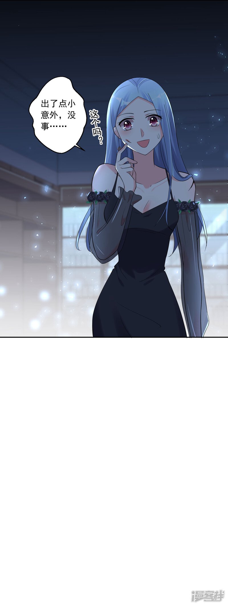 第204话-我被总裁黑上了！-源创优加（第13张）