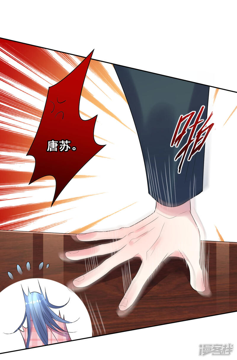 第191话-我被总裁黑上了！-源创优加（第17张）