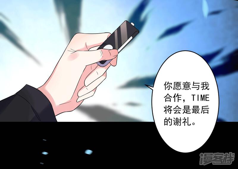 第192话-我被总裁黑上了！-源创优加（第14张）