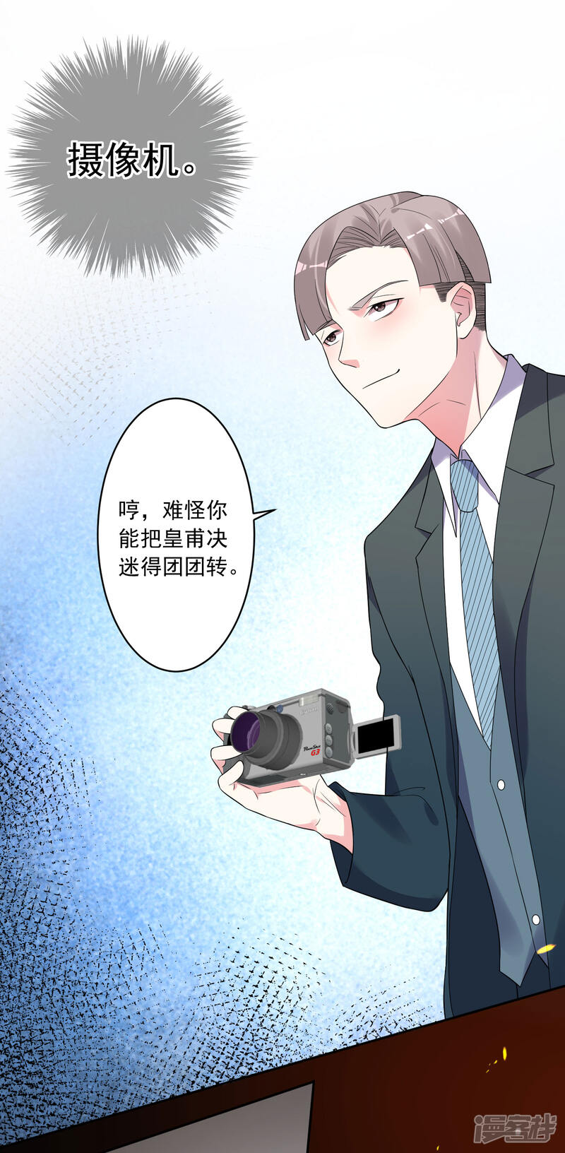 第191话-我被总裁黑上了！-源创优加（第19张）