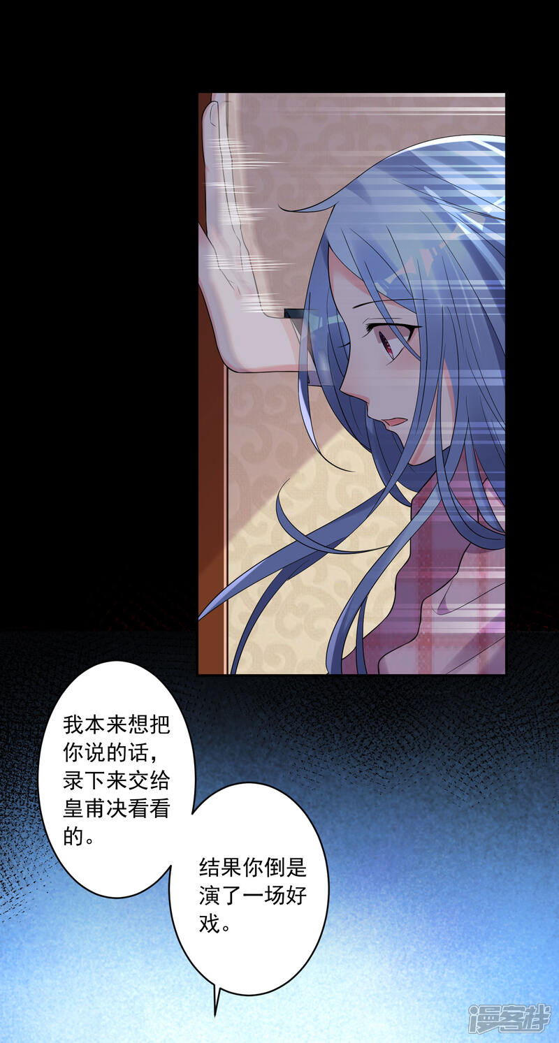 第191话-我被总裁黑上了！-源创优加（第22张）