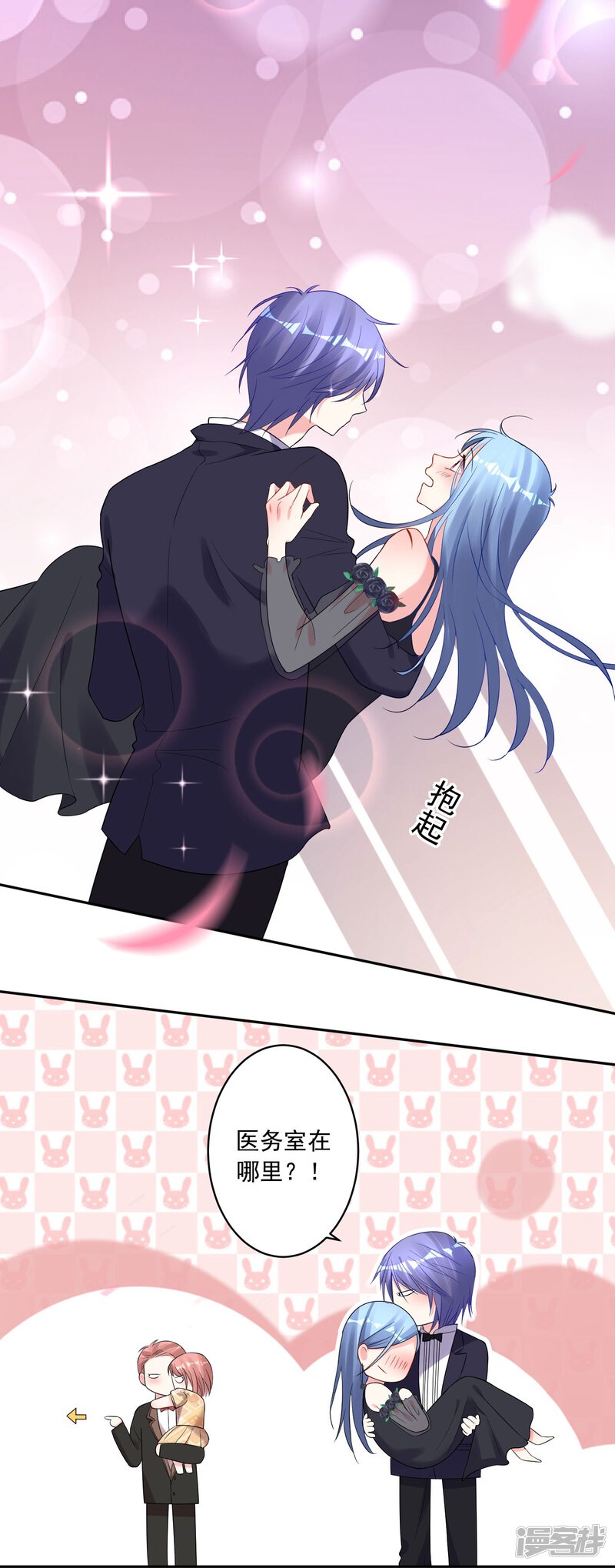 第204话-我被总裁黑上了！-源创优加（第15张）