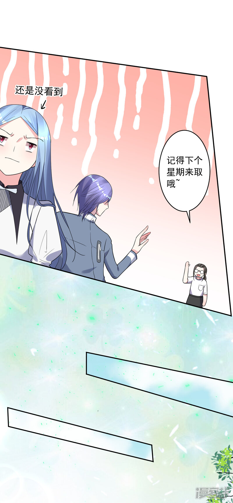 第185话-我被总裁黑上了！-源创优加（第18张）