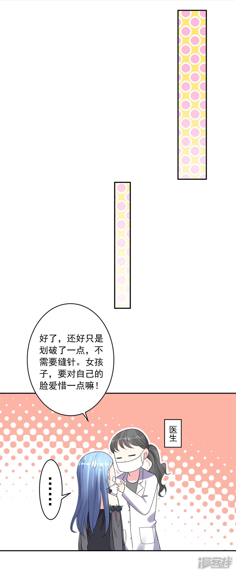 第204话-我被总裁黑上了！-源创优加（第16张）