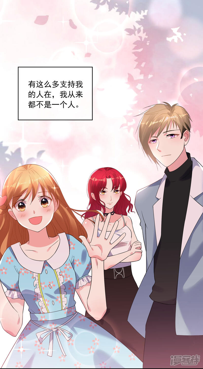 第189话-我被总裁黑上了！-源创优加（第22张）