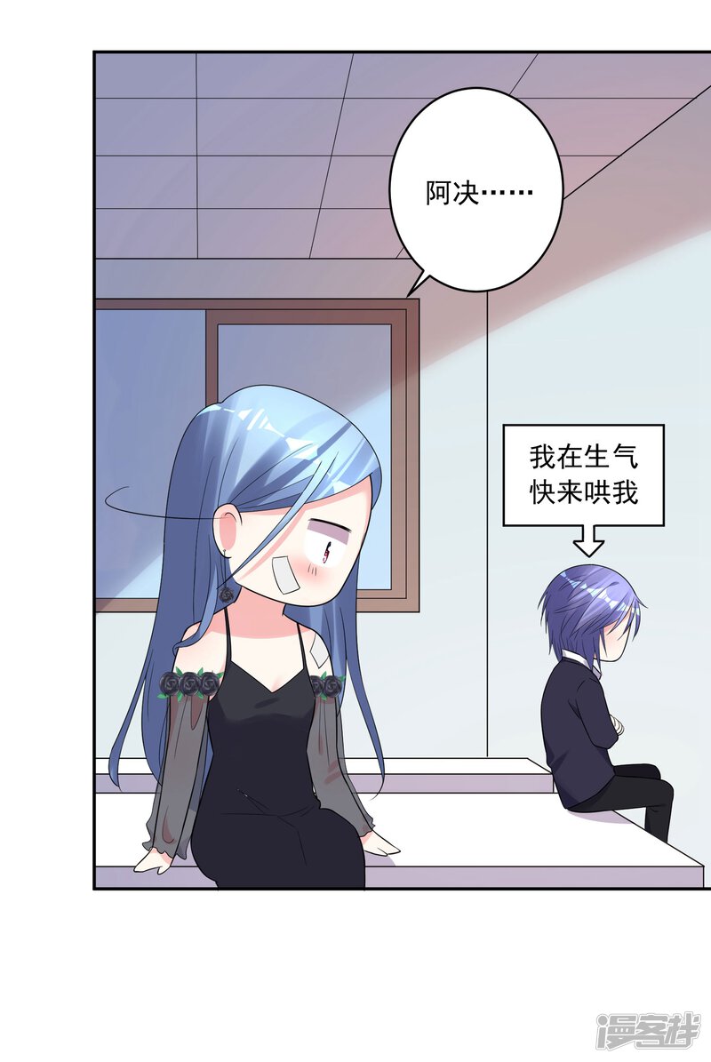 第204话-我被总裁黑上了！-源创优加（第17张）