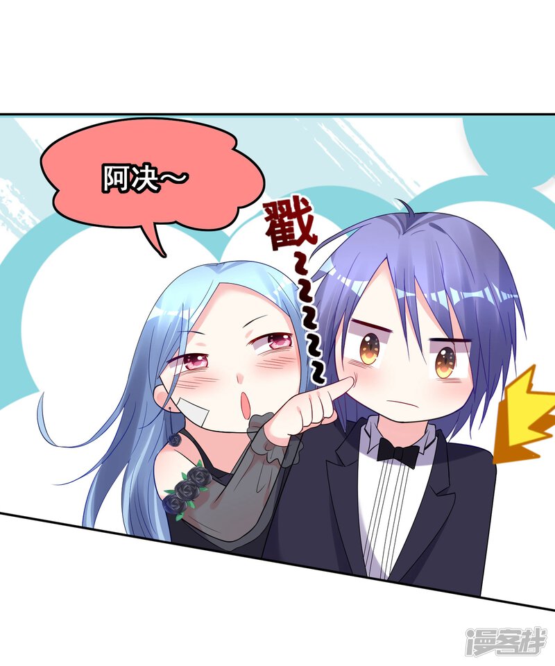 第204话-我被总裁黑上了！-源创优加（第18张）