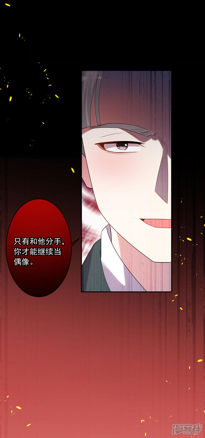第190话-我被总裁黑上了！-源创优加（第23张）