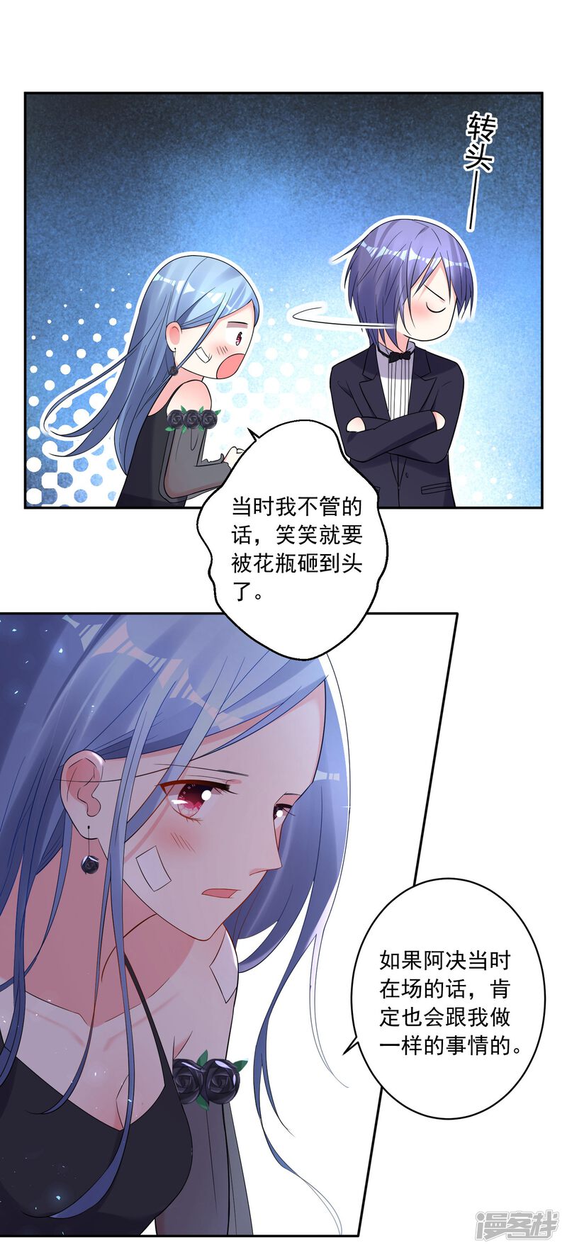 第204话-我被总裁黑上了！-源创优加（第19张）