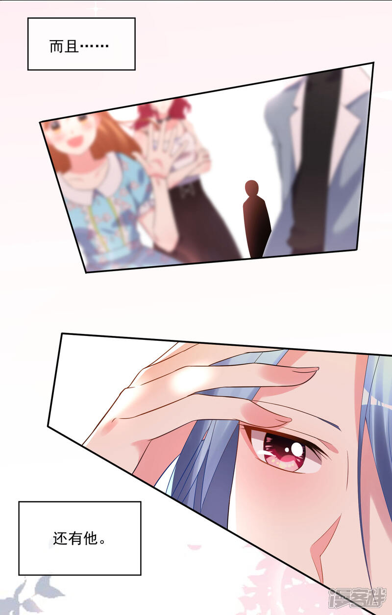 第189话-我被总裁黑上了！-源创优加（第23张）