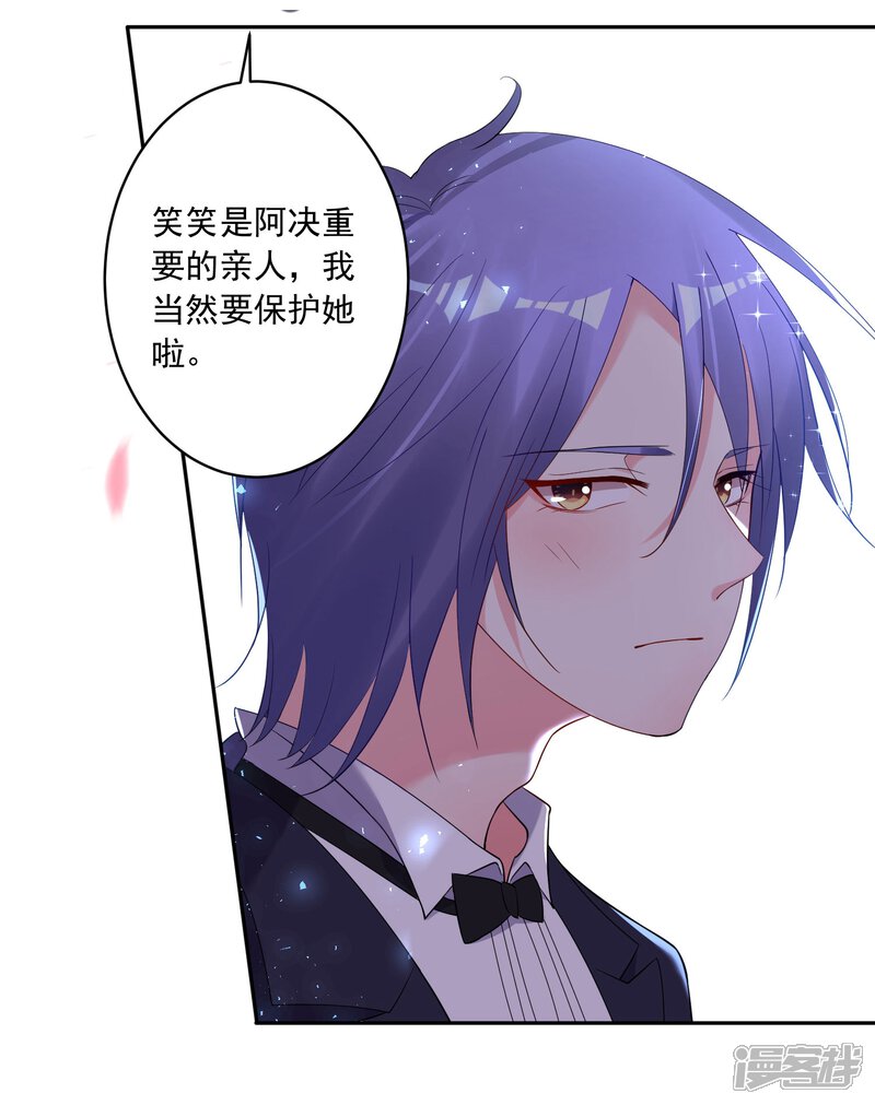 第204话-我被总裁黑上了！-源创优加（第20张）