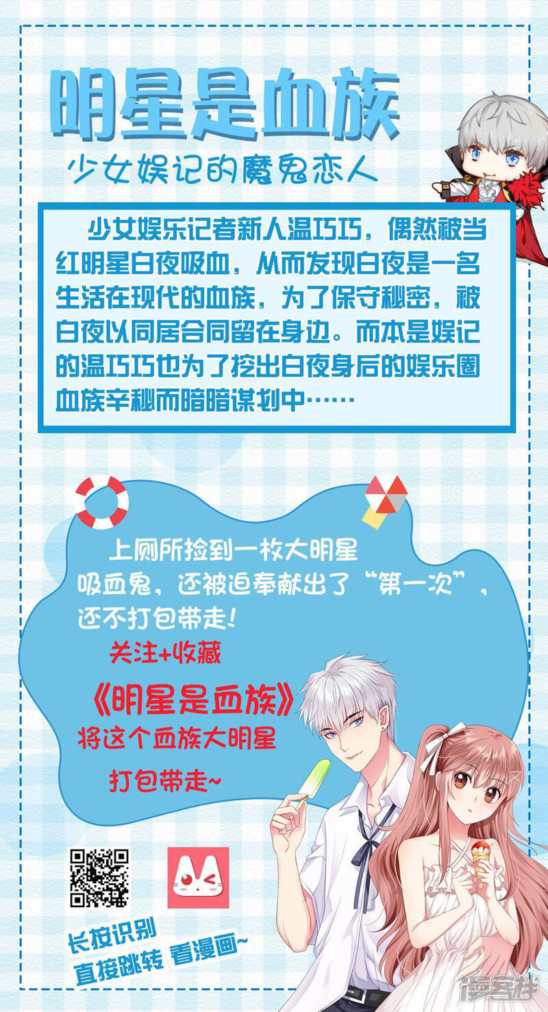 第191话-我被总裁黑上了！-源创优加（第27张）