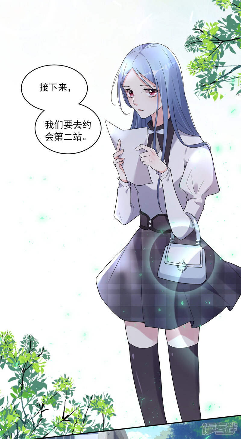 第185话-我被总裁黑上了！-源创优加（第19张）