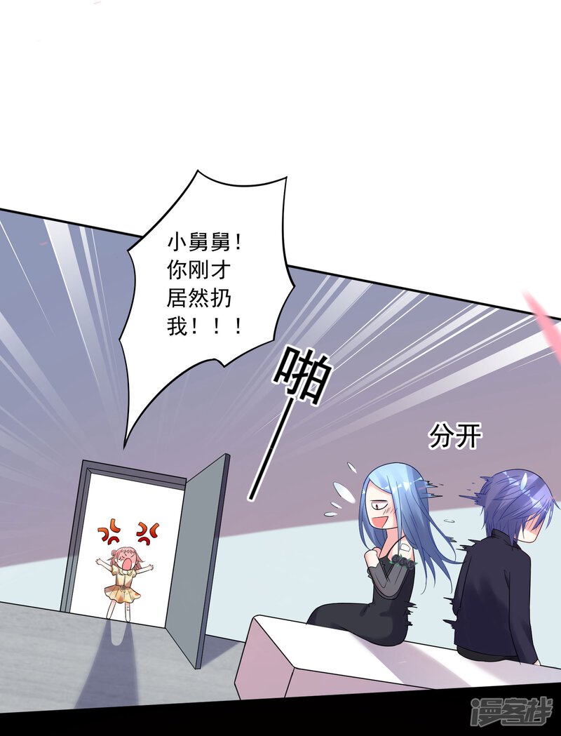 第204话-我被总裁黑上了！-源创优加（第22张）