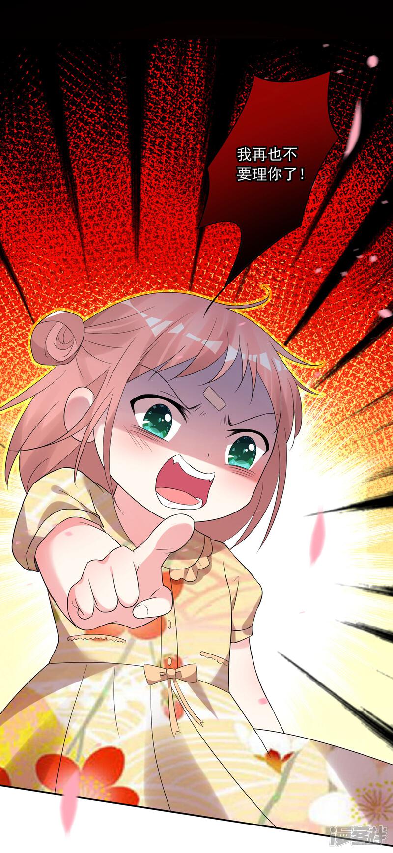 第204话-我被总裁黑上了！-源创优加（第23张）