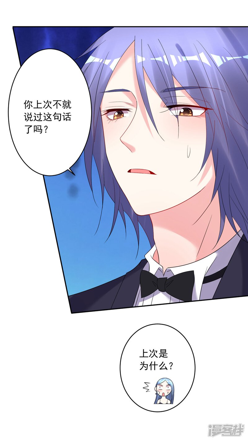 第204话-我被总裁黑上了！-源创优加（第25张）