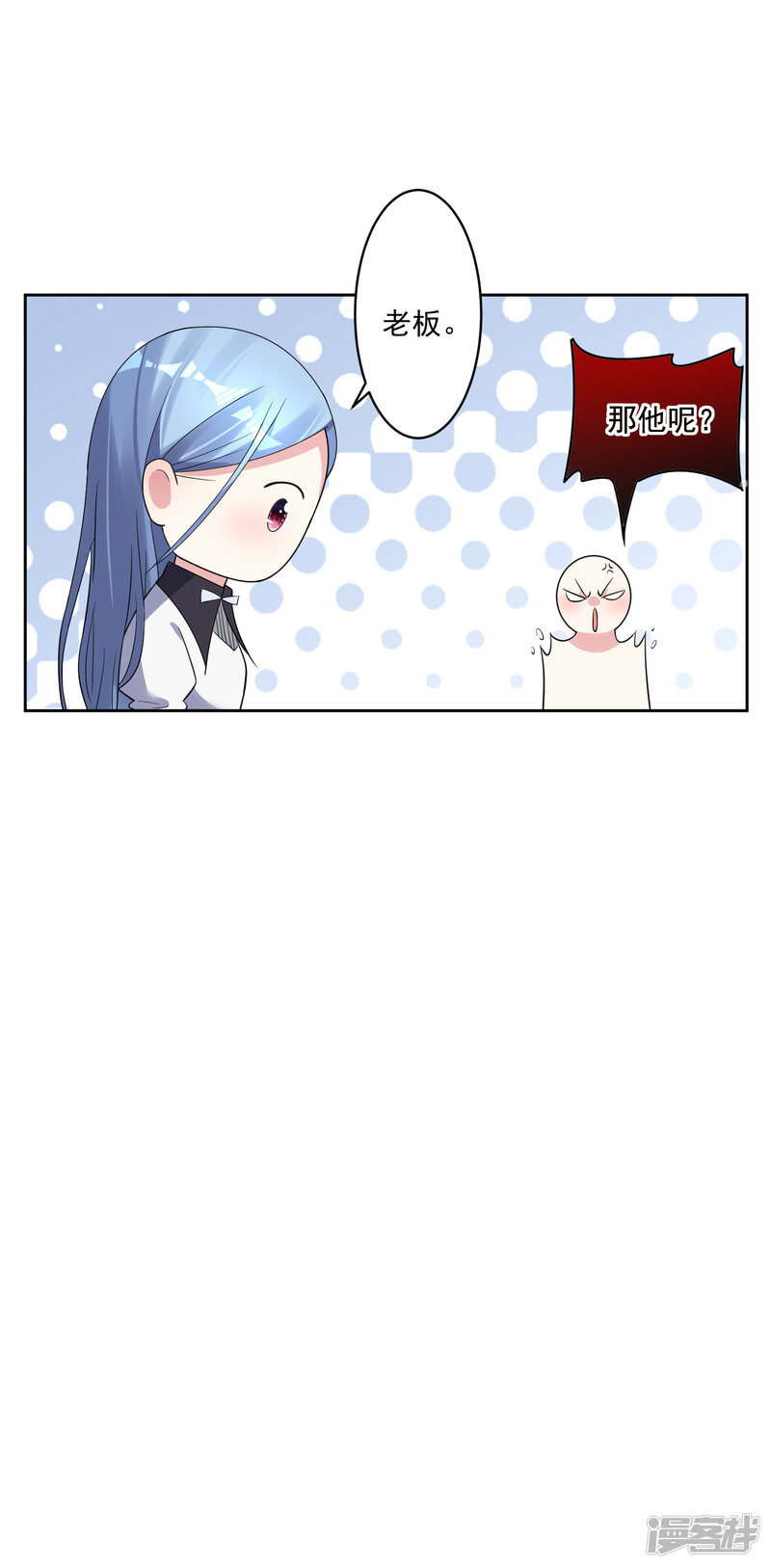 第185话-我被总裁黑上了！-源创优加（第21张）