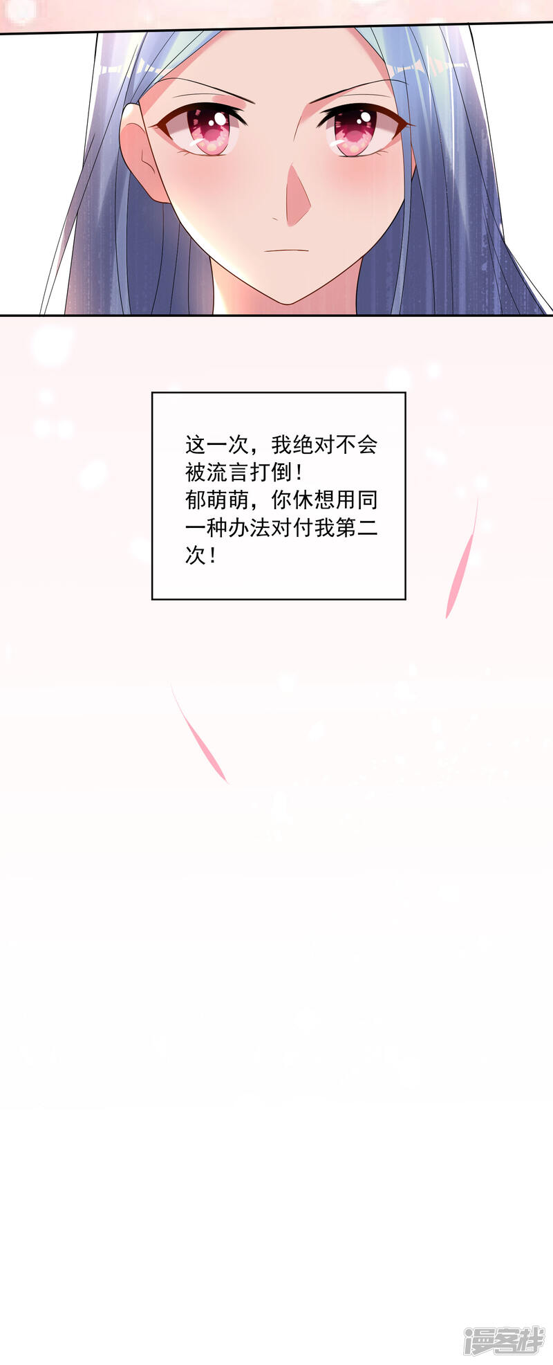 第189话-我被总裁黑上了！-源创优加（第26张）