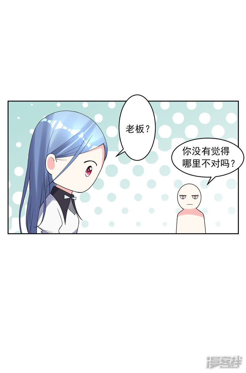 第185话-我被总裁黑上了！-源创优加（第22张）