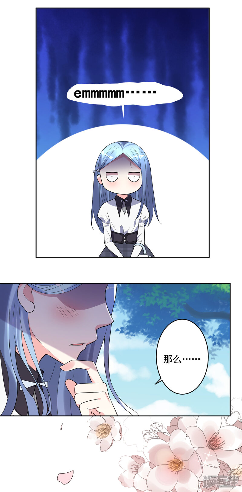 第185话-我被总裁黑上了！-源创优加（第23张）