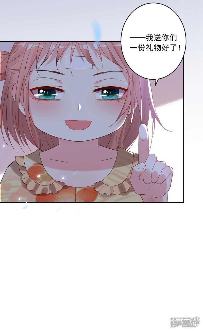 第204话-我被总裁黑上了！-源创优加（第30张）