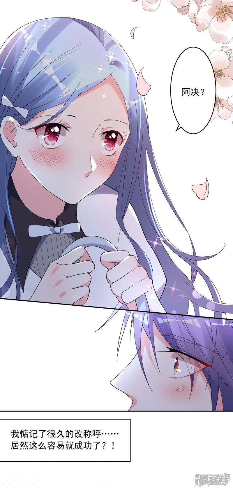 第185话-我被总裁黑上了！-源创优加（第24张）