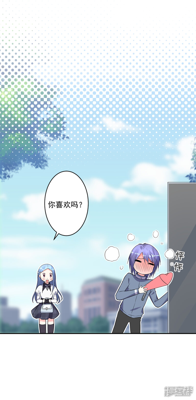 第185话-我被总裁黑上了！-源创优加（第25张）