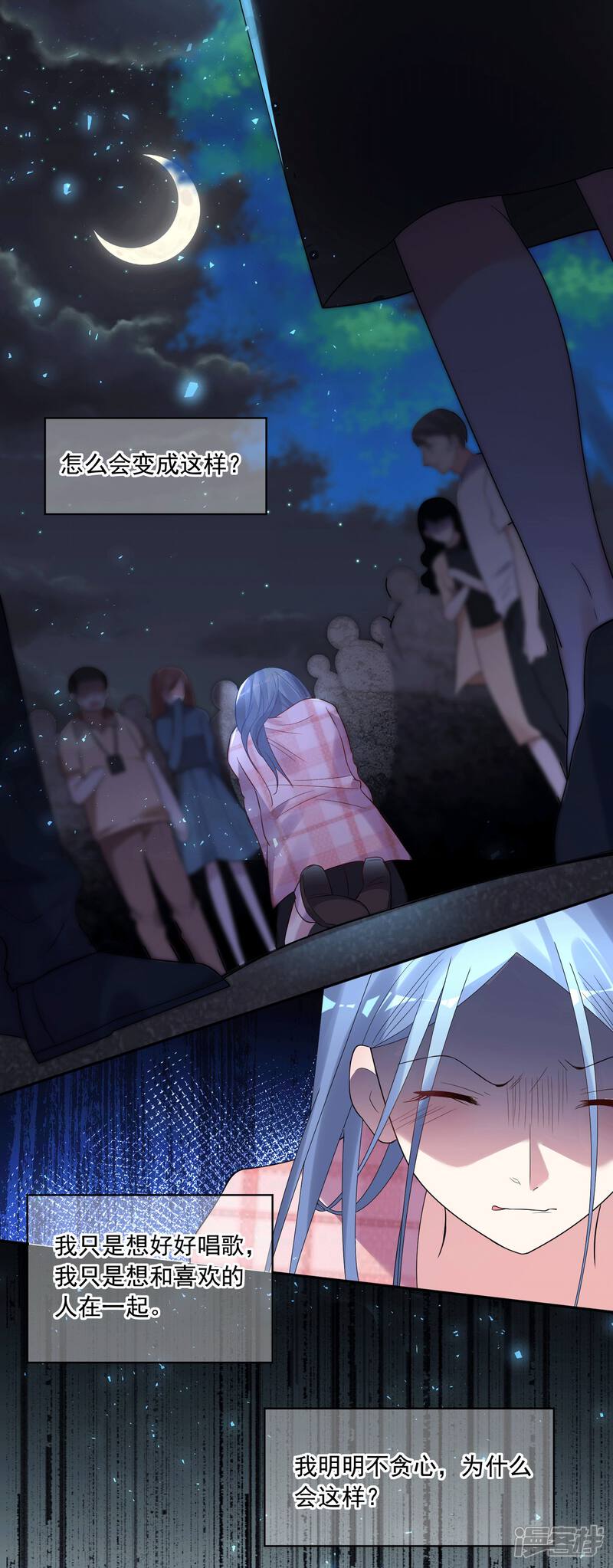 第192话-我被总裁黑上了！-源创优加（第24张）