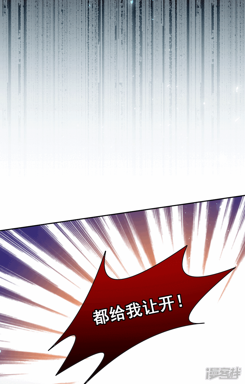 第192话-我被总裁黑上了！-源创优加（第25张）