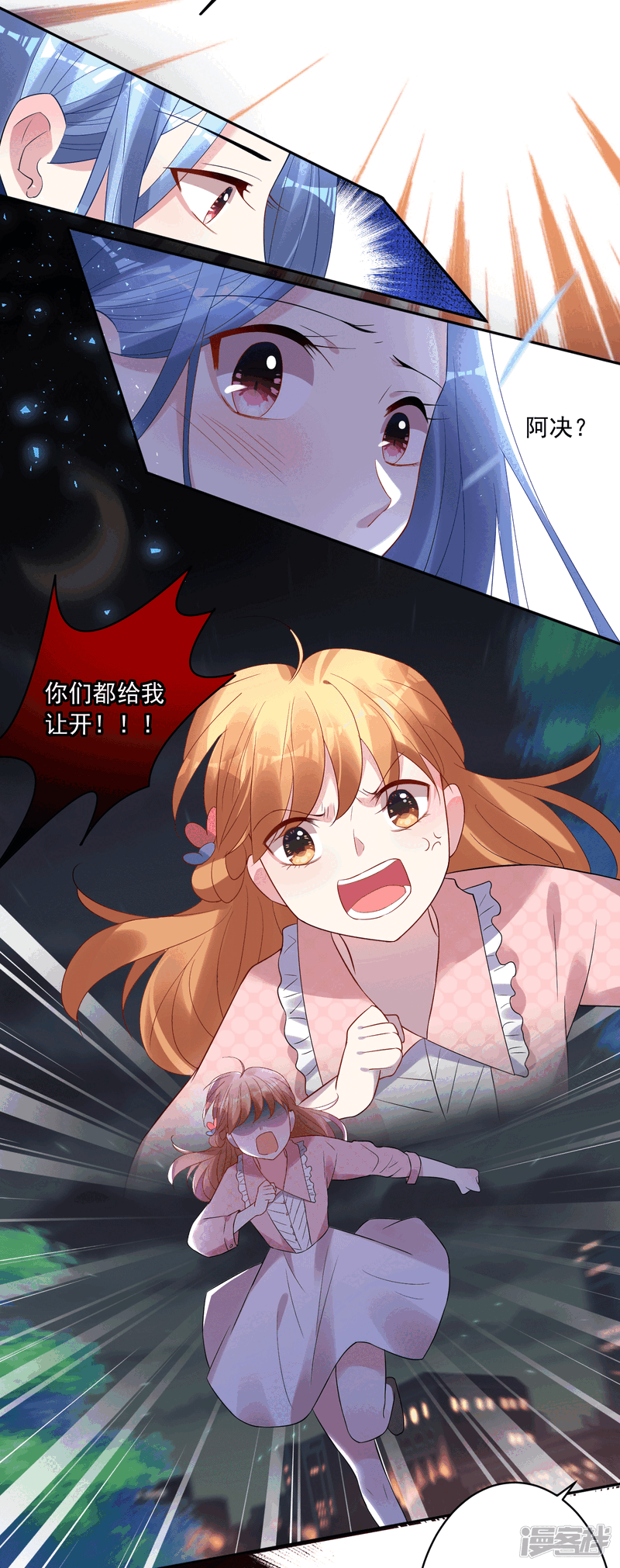 第192话-我被总裁黑上了！-源创优加（第26张）
