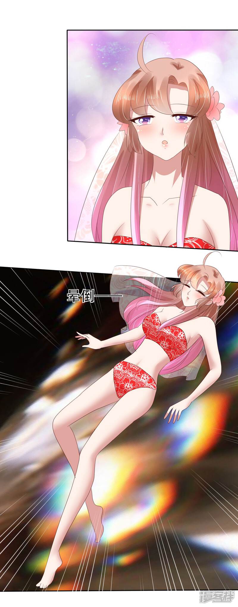 因爱宠你漫画 第87话 - 漫客栈