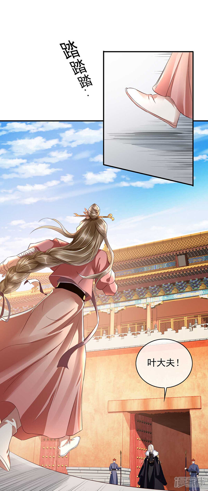 【我的娘亲不好惹】漫画-（第16话 你竟然带我见别的女人）章节漫画下拉式图片-第2张图片